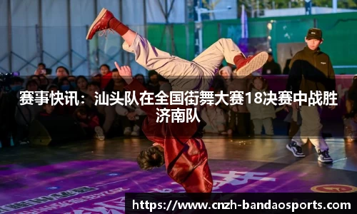 半岛体育BANDAO SPORTS