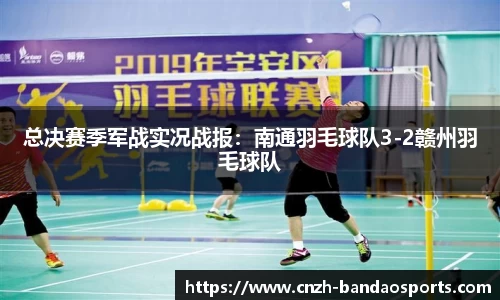 半岛体育BANDAO SPORTS